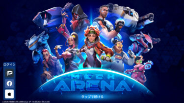 【ゲーム】Mech Arena(メカアリーナ)（iOS/Android/Win/mac）