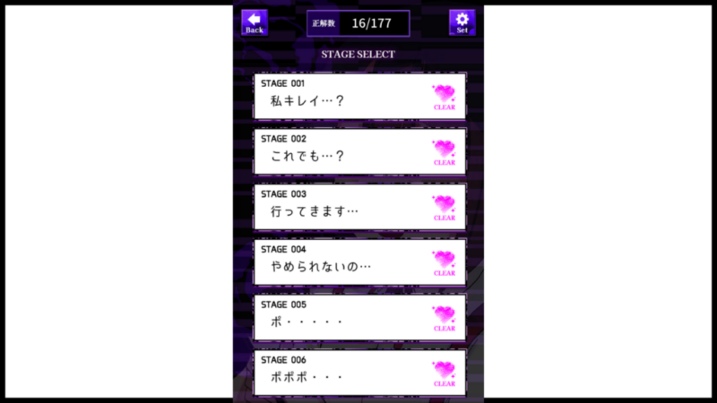 No004_サムネイル画像_画像集_【ゲーム】２択で攻略ワケアリ美少女（iOS/Android）_ステージ選択