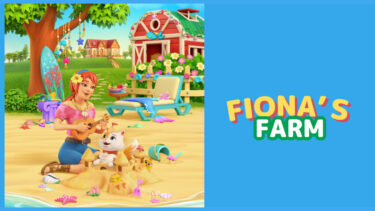 【ゲーム】Fiona’s Farmフィオナの農場（iOS/Android）の紹介とアプリ情報