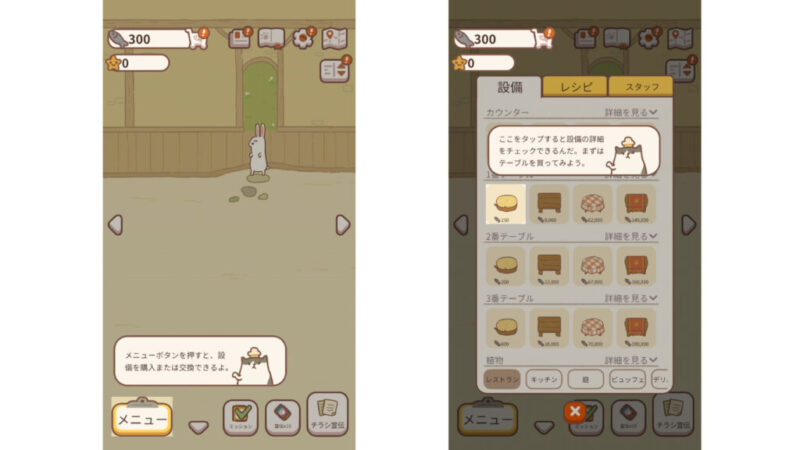 No003_サムネイル画像_画像集_【ゲーム】ねこレストラン（iOS/Android）の紹介とアプリ情報_ゲーム画面